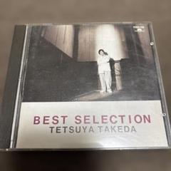 【帯付】武田鉄矢 BEST SELECTION