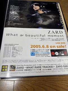ZARD ポスター B2サイズ　ナンバー2