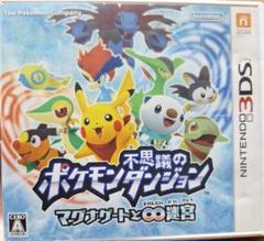3DS ポケモン不思議のダンジョン〜マグナゲートと∞迷宮〜