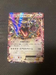 2025年最新】ポケモンカード レックウザEX 122/XY-P プロモの