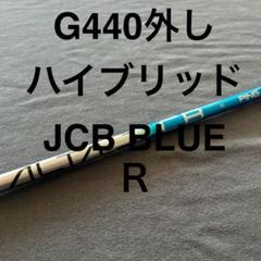 楽天市場】新作 ピン G440 ハイブリッド アルタ J CB ブルー
