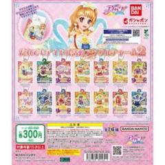 アイカツ！ 誰でもアイドル活動アクリムチャーム　コンプリート アイカツ！ だれでもアイドル活動アクリルチャーム | ナムコ