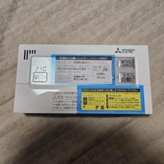 三菱エコキュート 風呂リモコン RMCB-DB6 - メルカリ