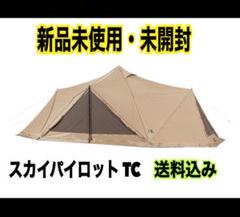 未開封！サバティカルスカイパイロットTC (3月当選)