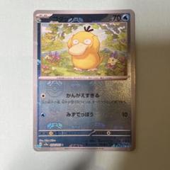 2025年最新】マスターボール ポケモンカード151の人気アイテム