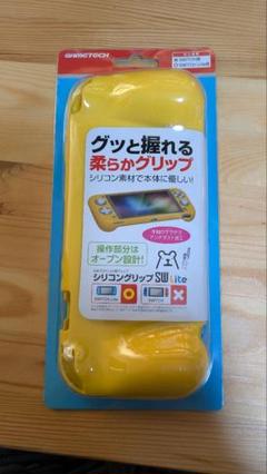 Nintendo Switch Lite シリコングリップカバー イエロー