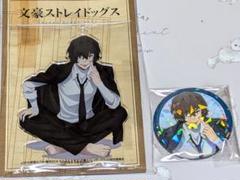 文豪ストレイドッグス 太宰治 黒の時代