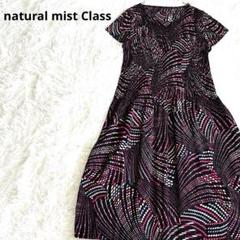 naturalmistClass 幾何学模様 半袖ひざ丈ワンピース　フレアー