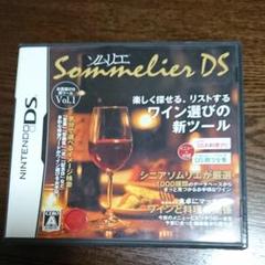 ソムリエDS