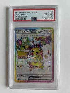 2025年最新】ピカチュウ psa10 スカーレットの人気アイテム
