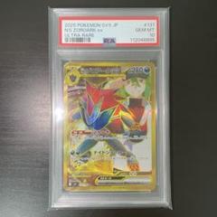 【PSA10】Nのゾロアークex UR バトルパートナーズ 131/100