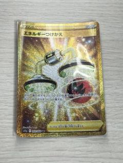 2025年最新】エネルギーつけかえ URの人気アイテム - メルカリ