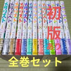 良品❗️1巻以外帯付き❗️送料無料❗️メダリスト全巻1〜12巻 つるまいかだ 激安大特価！】 メダリスト 全12巻セット つるまいかだ 全巻
