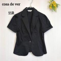 【コサデベール】ノーカラーショートスリーブジャケット 黒 11R