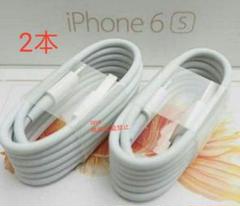 iPhone 充電器 ライトニングケーブル シガーソケット 2本入り