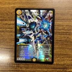 聖霊王ガガ・ラスト・ミステリカ　psa10 psa鑑定 聖霊王ガガ・ラスト・ミステリカ [DMR02 S1/S5] | トレカカク