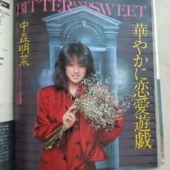 値下昭和29年〜35年の平凡の歌本付録6冊 値下昭和29年〜35年の平凡の歌本の付録6