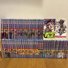 ジョジョ　1〜3部までは全巻セット 4部途中プラスアルファ　ジョジョリオン ジョジョ 1〜3部までは全巻セット 4部途中プラスアルファ
