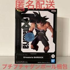 ドラゴンボールZ G×materia BARDOCK バーダック フィギュア 楽天市場】ドラゴンボールZ G×materia BARDOCK バーダック