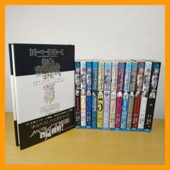 即購入OK］デスノート全巻＋13/14/短編集/ロサンゼルスBB連続