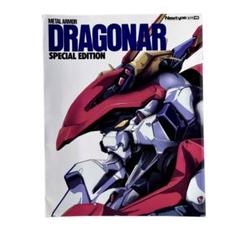 貴重　レア　機甲戦記ドラグナー　販促用　ポスター　B2サイズ　バンダイ ポスター） 機甲戦記ドラグナー 市販品／B2サイズ【中古