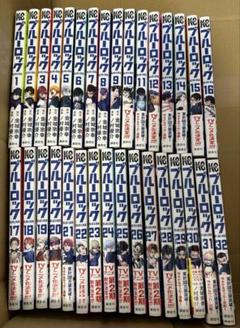 ブルーロック 1~32巻セット バラ売り❌ ブルーロック 全巻セット 1〜32巻 最新刊32巻は新品‼︎