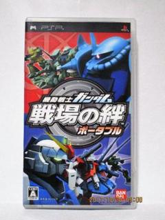 Amazon | 機動戦士ガンダム 戦場の絆ポータブル - PSP | ゲーム