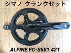 2025年最新】シマノ shimano FC-S501の人気アイテム - メルカリ