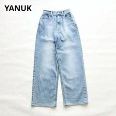 美品　ヤヌーク　Joan　ジョーン　ルーズ ストレート　サックスブルー　23