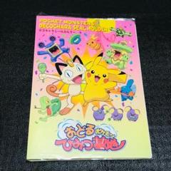 2025年最新】懸賞当選品 ポケモンの人気アイテム - メルカリ