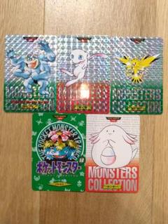 ポケモンカードダス初期版ミュウ・サンダー他