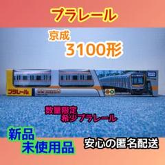 京成電鉄グッズ詰め合わせ Amazon | 京成電鉄 グッズセット | 鉄道雑貨 | おもちゃ