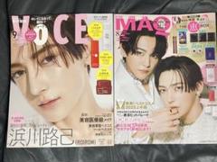 MAQUIA 2025年8月号/voce9月号　付録なし　雑誌のみ