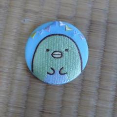 サンエックス すみっコぐらし 刺繍缶バッジ ペンギン？のサムネイル