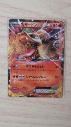 【psa10】リザードンEX 20th スターターパック PSA10 リザードンEX 20周年 ポケモンカード - メルカリ