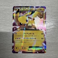 ピカチュウ cp2 CE3729 Pikachu EX RR CP2 008/027 Pokemon Card TCG Japan