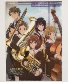 響け！ユーフォニアム  クリアファイル セット 非売品YAMAHA ヤマハ 響け！ユーフォニアム』とヤマハがコラボレーション！ ｜ヤマハ