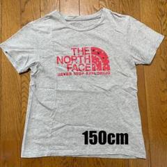 ノースフェイス　Tシャツ　グレー　150cm THE NORTH FACE