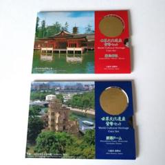 出血値下げ）世界文化遺産コインセット 10セット Yahoo!オークション -「世界文化遺産貨幣セット」の落札相場