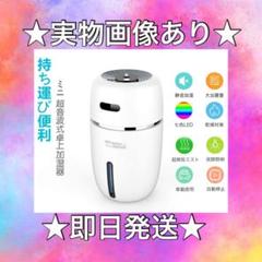 加湿器 卓上 超音波式 加湿器 超静音 車用加湿器 除菌 10時間連続加湿