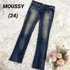 完売品　MOUSSY マウジー　美脚デニムパンツ　ジーンズ　24 綿　コットン
