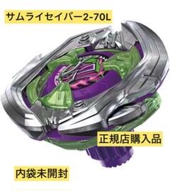 即日発送 【新品未使用】サムライスチール 5-70 GF 4個セット 2025年最新】ベイブレード x サムライの人気アイテム - メルカリ