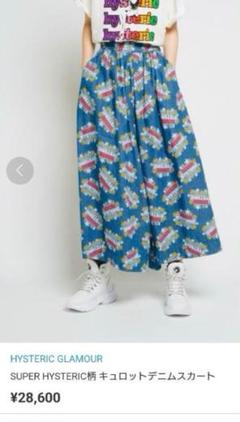 HYSTERIC GLAMOUR（ヒステリックグラマー）の「SUPER HYSTERIC柄