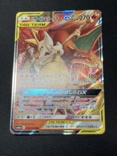 鑑定美品 PSA9 リザードン ＆ テールナー GX 珍ポケモンカード ポケカ PSA9鑑定済〕リザードン＆テールナーGX【HR】{075/064}