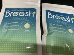 ブレッシュ Breash 2袋 新品未開封
