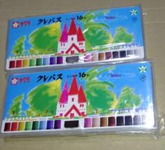 【未開封品】サクラクレパス クレパス ふとまき 16色 ソフトケース入り 2個のサムネイル