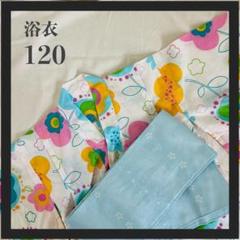 花柄浴衣 120cm 帯付き 女の子 浴衣 水色 白