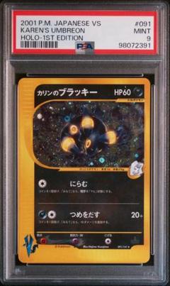 ポケモンカード　カリン　英語　PSA9 2025年最新】カリンpsa9の人気アイテム - メルカリ