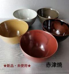 赤津焼  赤峰作 菓子器 未使用品　* Yahoo!オークション -「赤峰」(日本の陶磁) (陶芸)の落札相場
