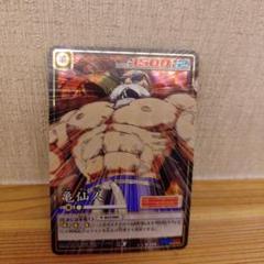 ドラゴンボールカード 亀仙人 1500攻撃力